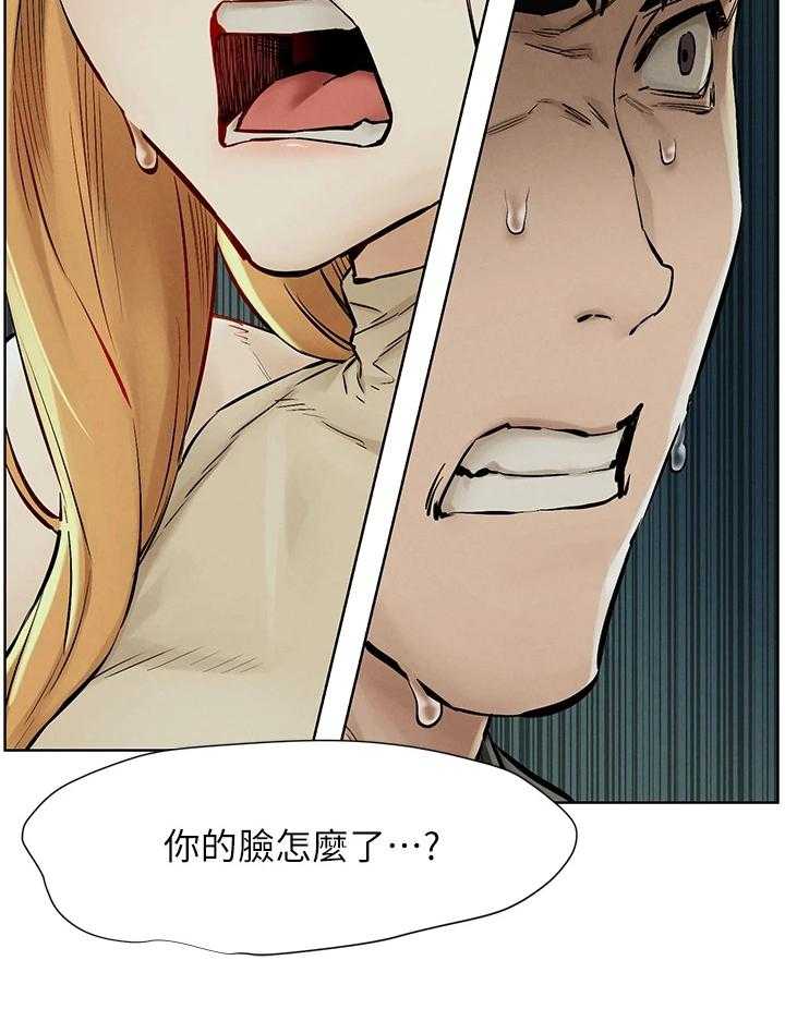 《蚁窝》第161话 167_正遇 第50页
