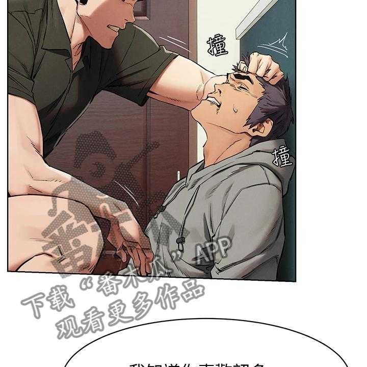 《蚁窝》第161话 167_正遇 第6页