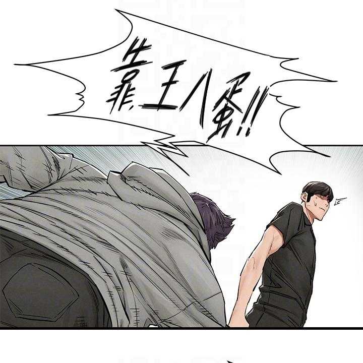 《蚁窝》第160话 166_关你屁事 第12页