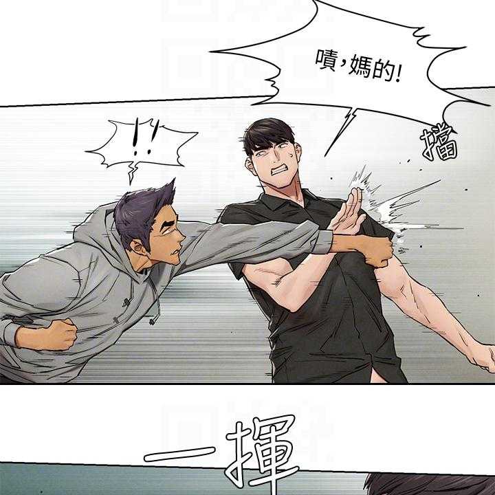 《蚁窝》第160话 166_关你屁事 第13页