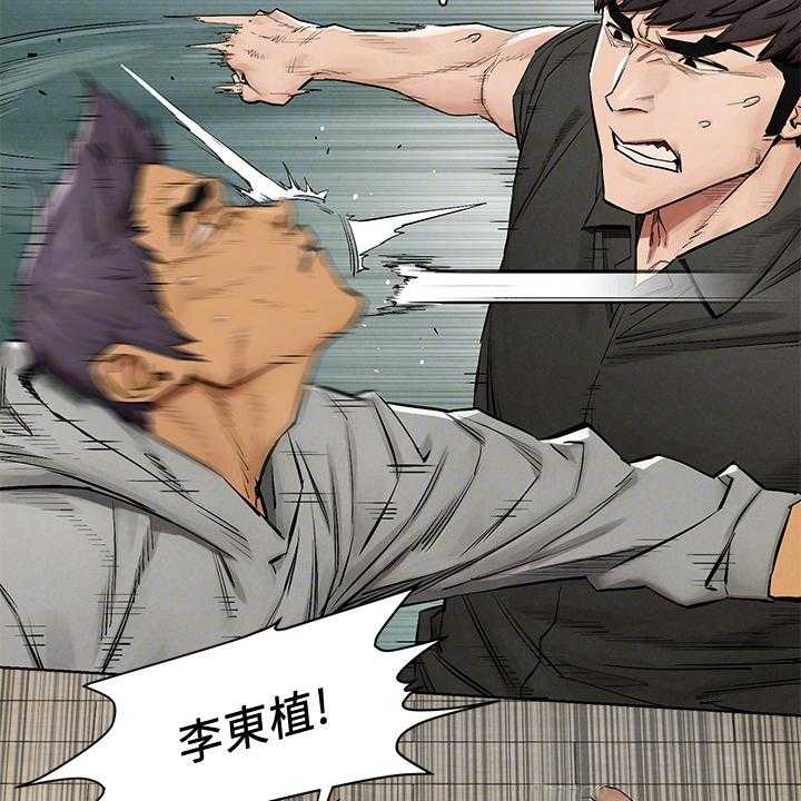 《蚁窝》第160话 166_关你屁事 第14页
