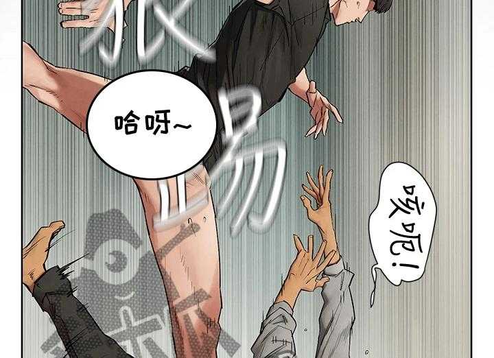 《蚁窝》第160话 166_关你屁事 第18页