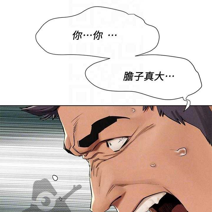 《蚁窝》第160话 166_关你屁事 第1页