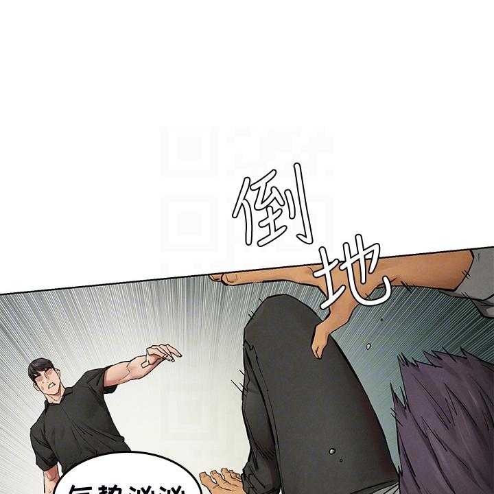 《蚁窝》第160话 166_关你屁事 第20页