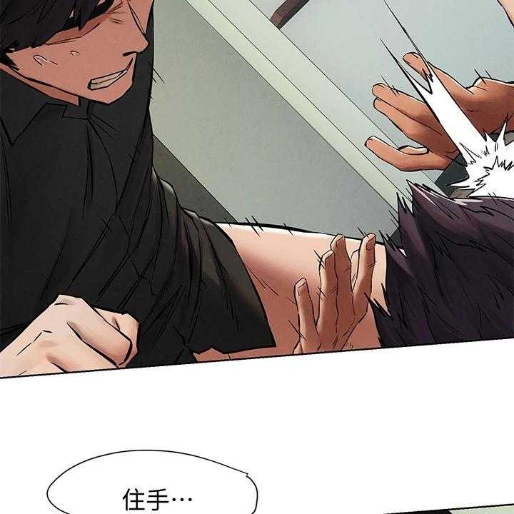 《蚁窝》第160话 166_关你屁事 第27页
