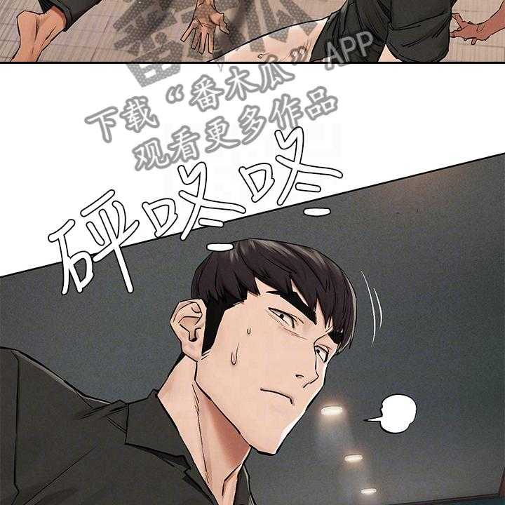 《蚁窝》第160话 166_关你屁事 第7页