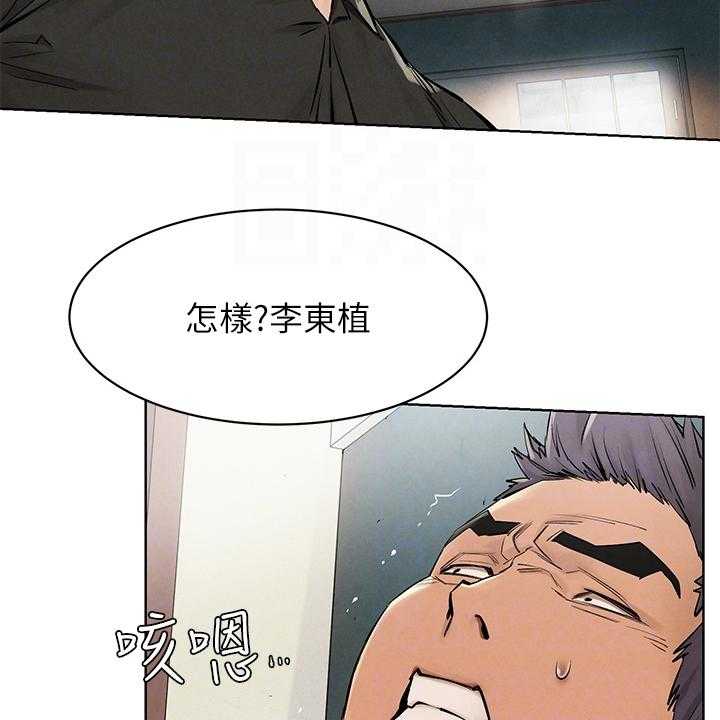 《蚁窝》第160话 166_关你屁事 第8页