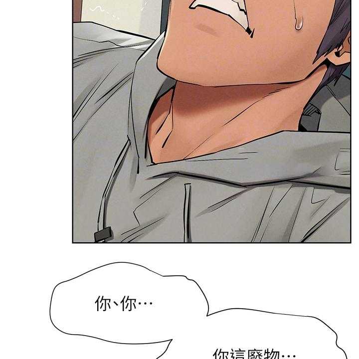 《蚁窝》第160话 166_关你屁事 第9页