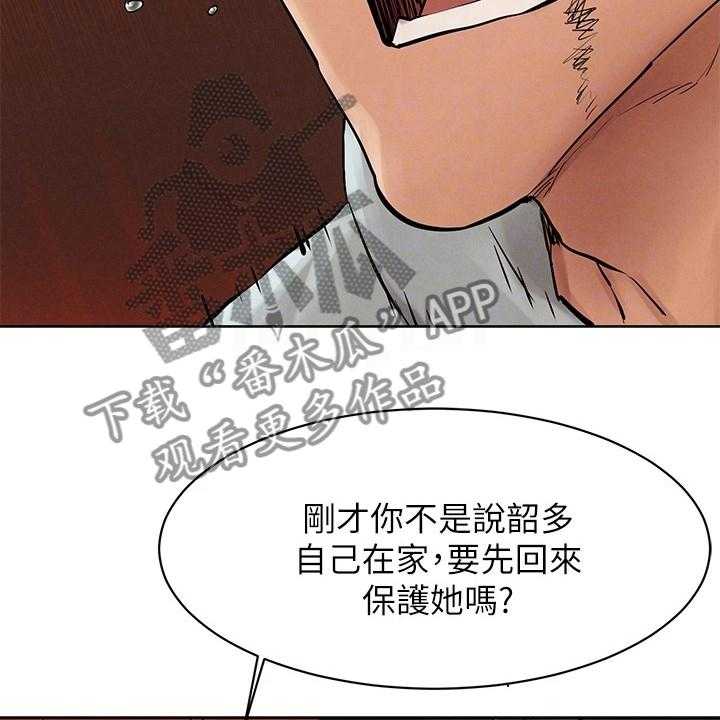 《蚁窝》第164话 170_断干净 第10页
