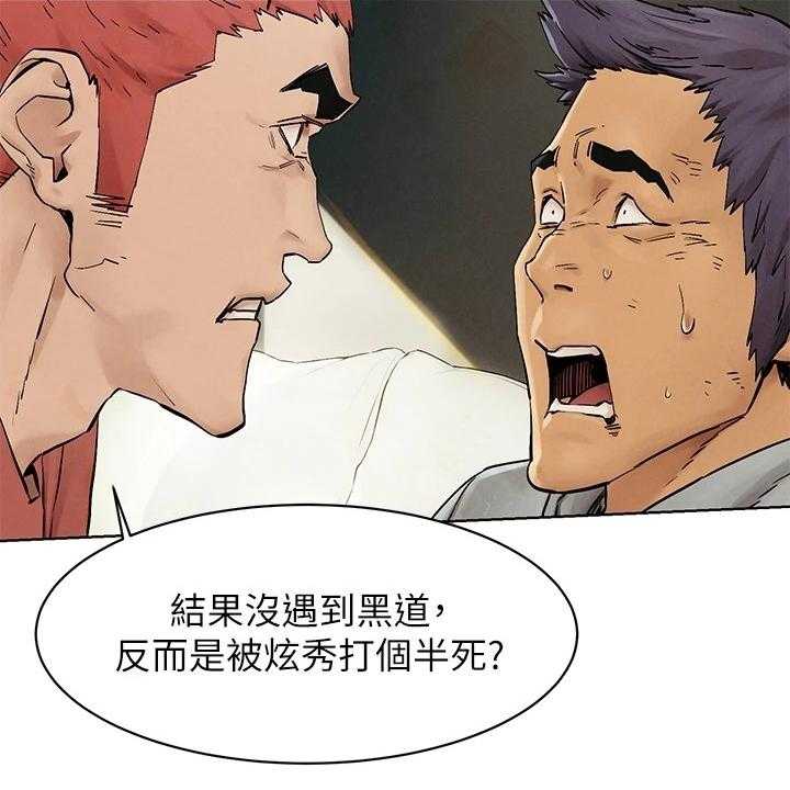 《蚁窝》第164话 170_断干净 第11页