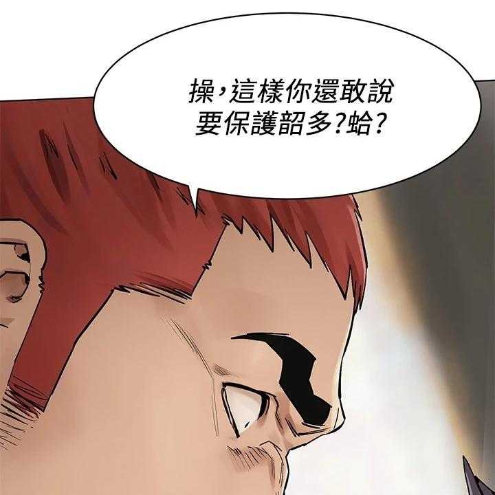 《蚁窝》第164话 170_断干净 第12页