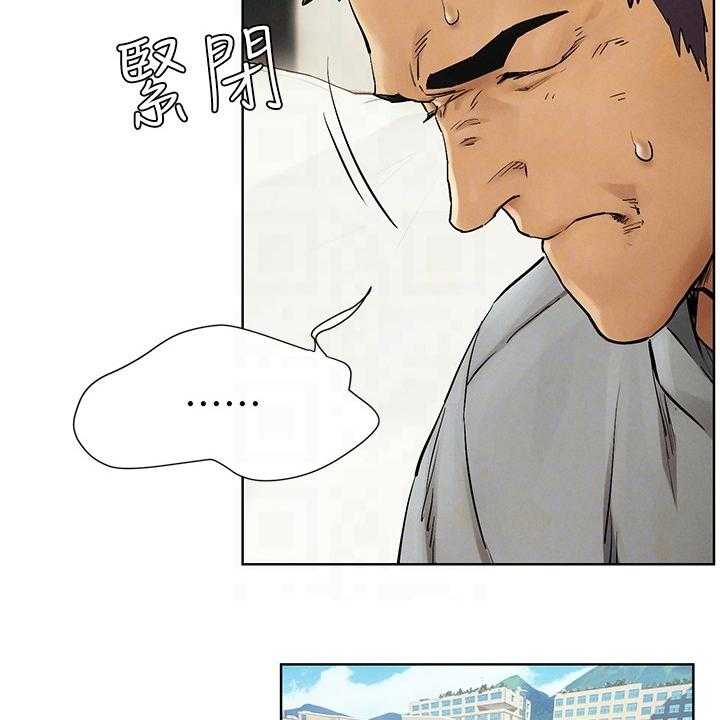 《蚁窝》第164话 170_断干净 第15页