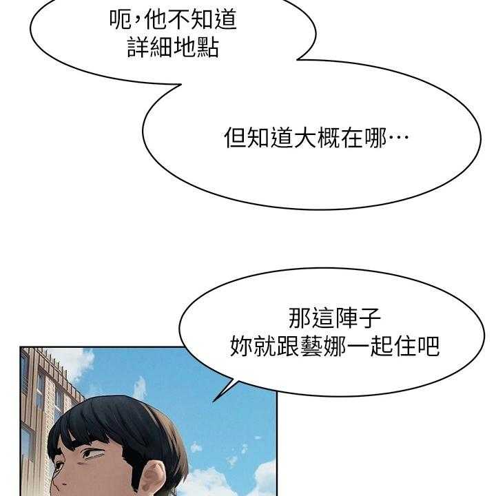 《蚁窝》第164话 170_断干净 第18页