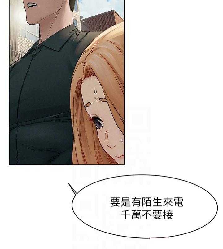 《蚁窝》第164话 170_断干净 第19页