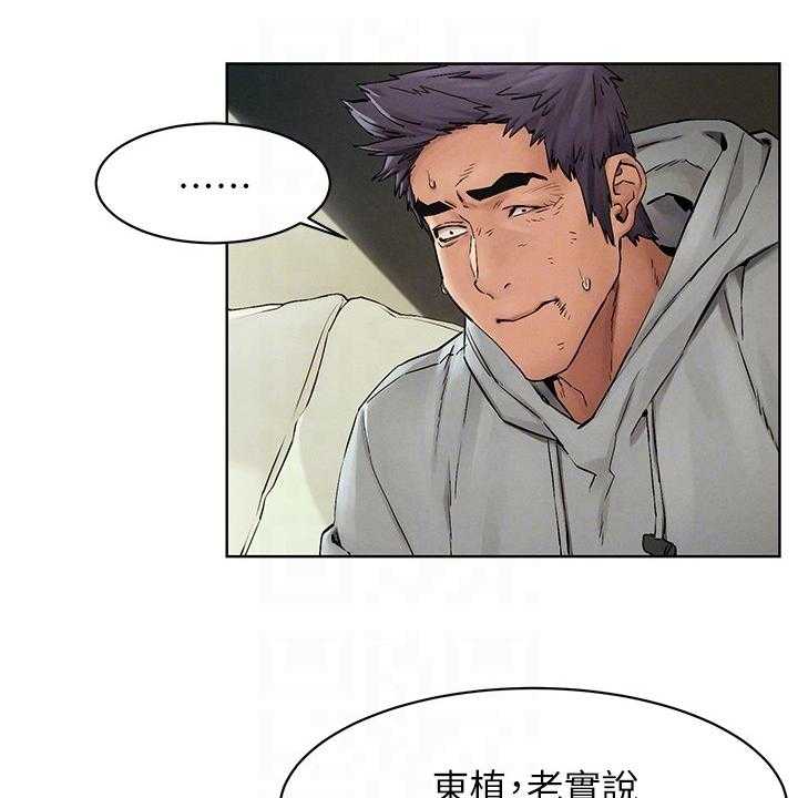 《蚁窝》第164话 170_断干净 第1页
