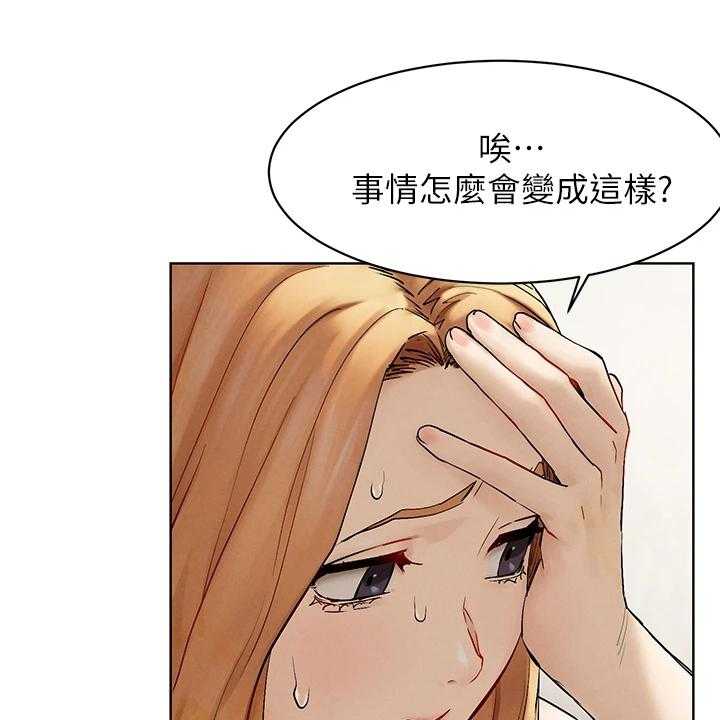 《蚁窝》第164话 170_断干净 第20页