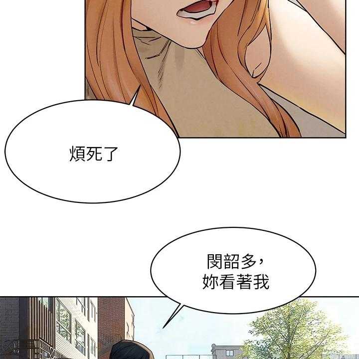 《蚁窝》第164话 170_断干净 第21页