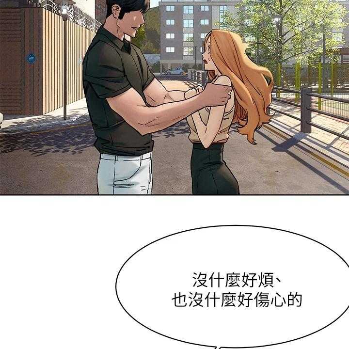 《蚁窝》第164话 170_断干净 第22页