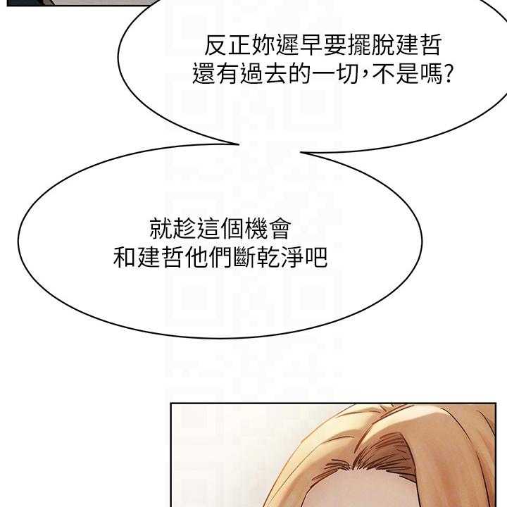 《蚁窝》第164话 170_断干净 第24页