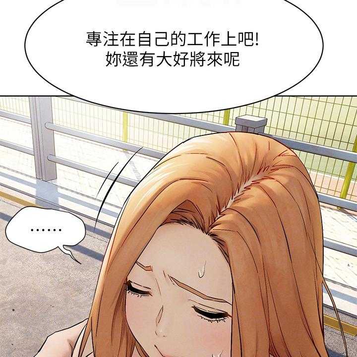 《蚁窝》第164话 170_断干净 第26页