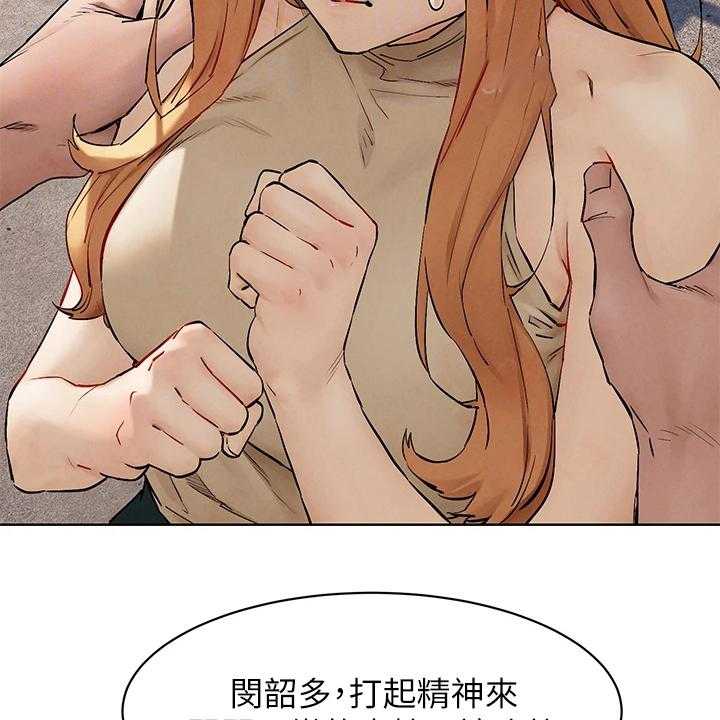 《蚁窝》第164话 170_断干净 第27页