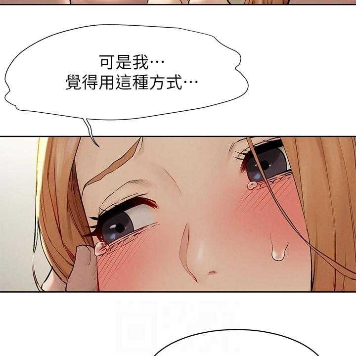 《蚁窝》第164话 170_断干净 第29页