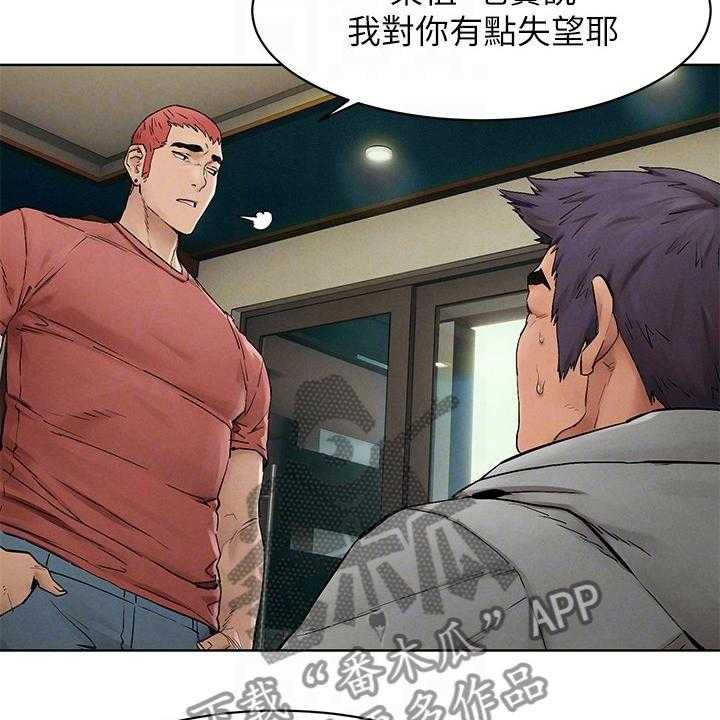 《蚁窝》第164话 170_断干净 第2页