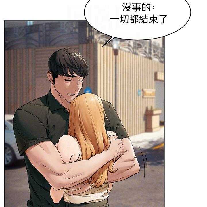 《蚁窝》第164话 170_断干净 第30页