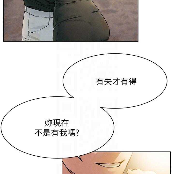 《蚁窝》第164话 170_断干净 第31页