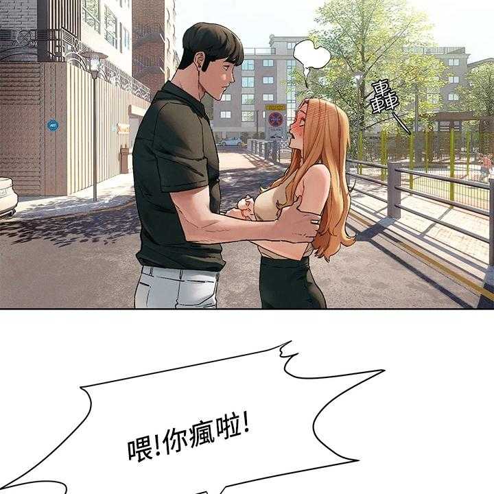 《蚁窝》第164话 170_断干净 第38页