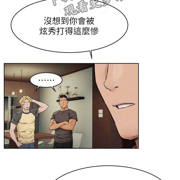 《蚁窝》第164话 170_断干净 第3页