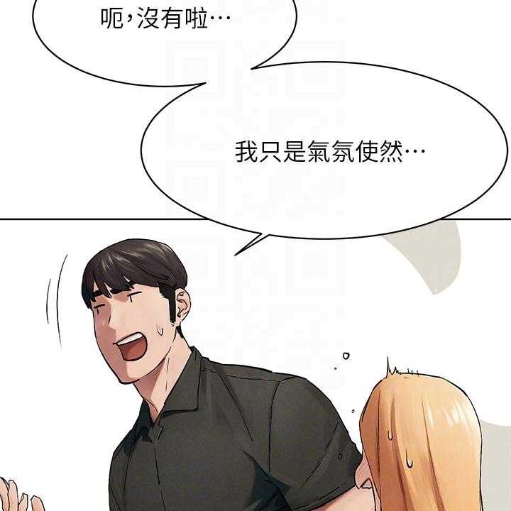 《蚁窝》第164话 170_断干净 第40页