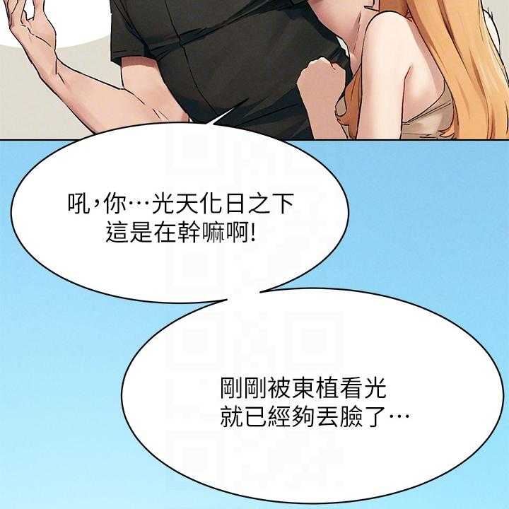 《蚁窝》第164话 170_断干净 第41页