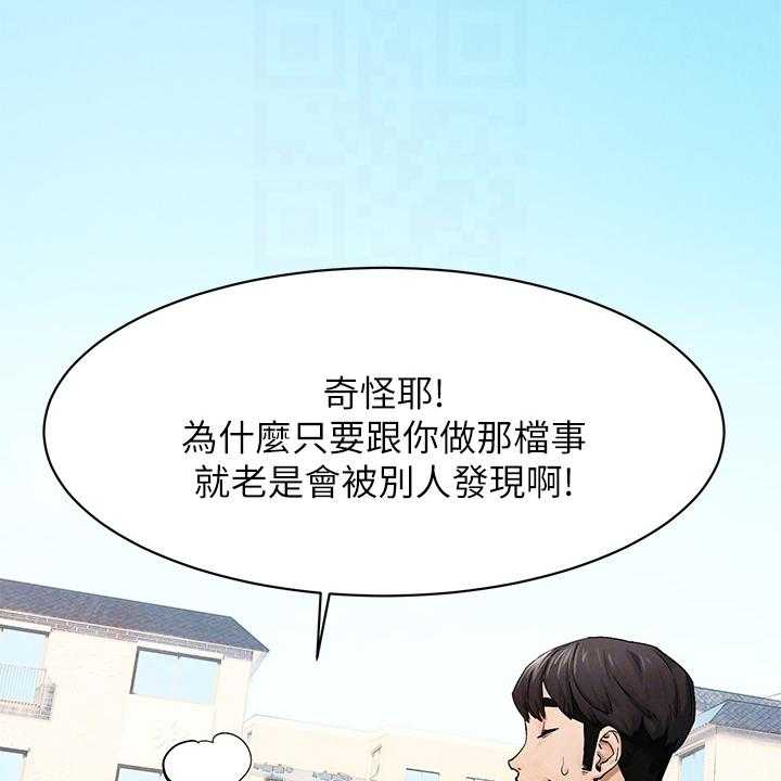 《蚁窝》第164话 170_断干净 第42页