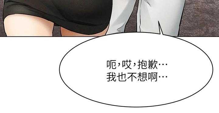 《蚁窝》第164话 170_断干净 第44页