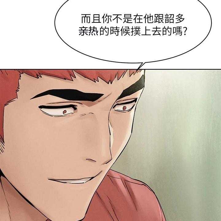 《蚁窝》第164话 170_断干净 第4页