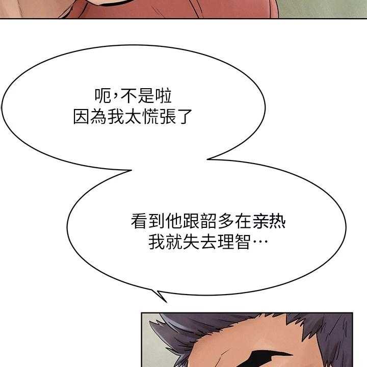 《蚁窝》第164话 170_断干净 第5页