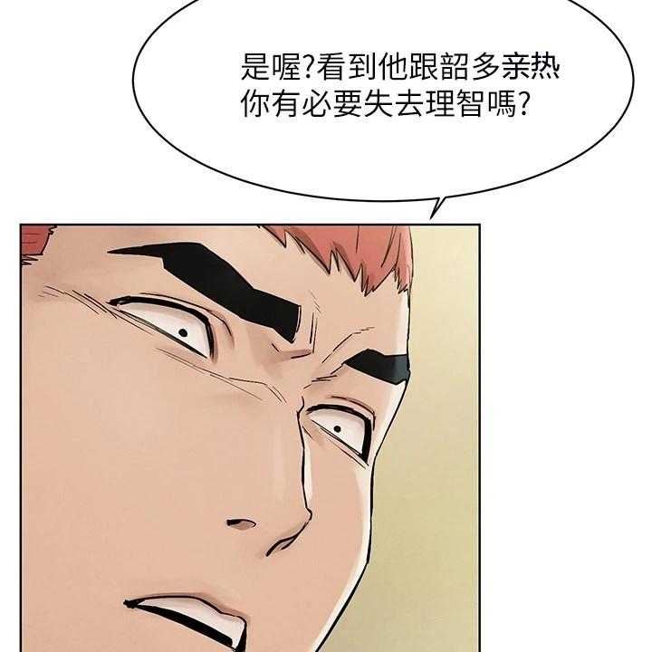 《蚁窝》第164话 170_断干净 第7页