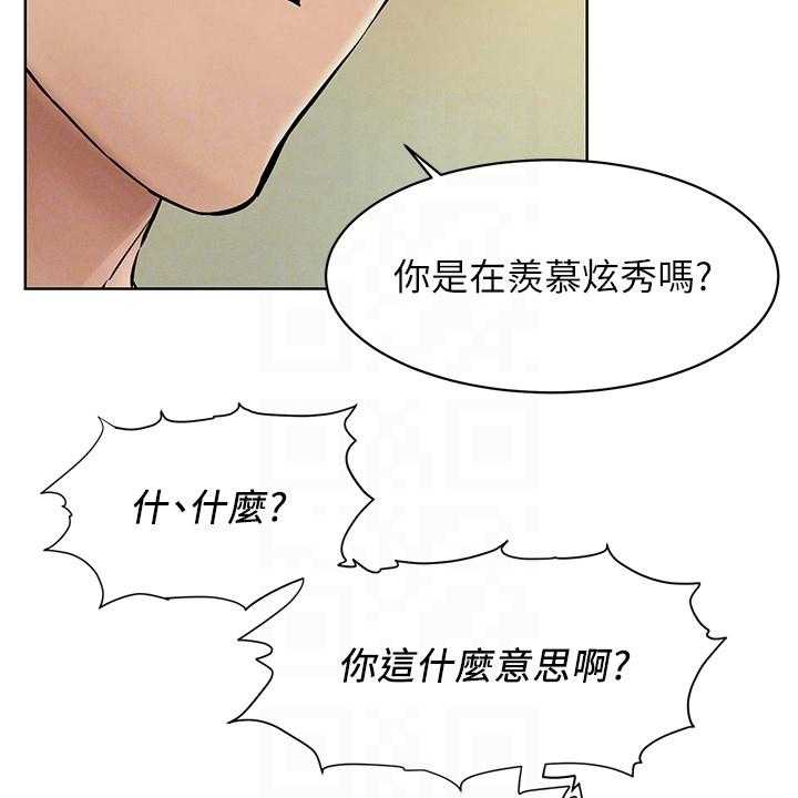 《蚁窝》第164话 170_断干净 第8页