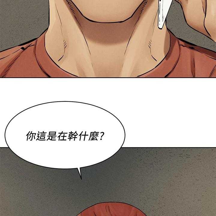 《蚁窝》第163话 169_我真的会杀了你 第11页