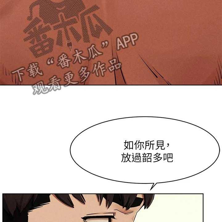 《蚁窝》第163话 169_我真的会杀了你 第13页