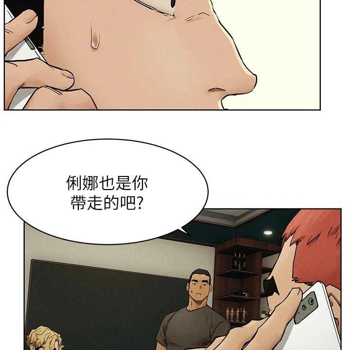 《蚁窝》第163话 169_我真的会杀了你 第14页