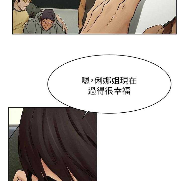 《蚁窝》第163话 169_我真的会杀了你 第15页