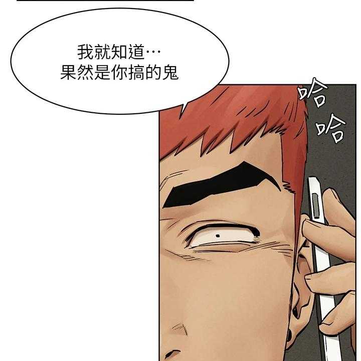 《蚁窝》第163话 169_我真的会杀了你 第17页