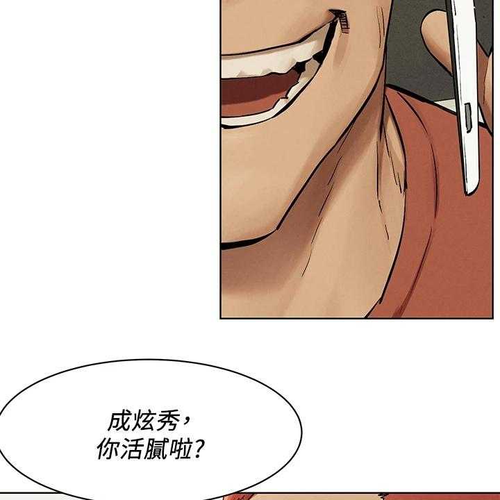 《蚁窝》第163话 169_我真的会杀了你 第18页