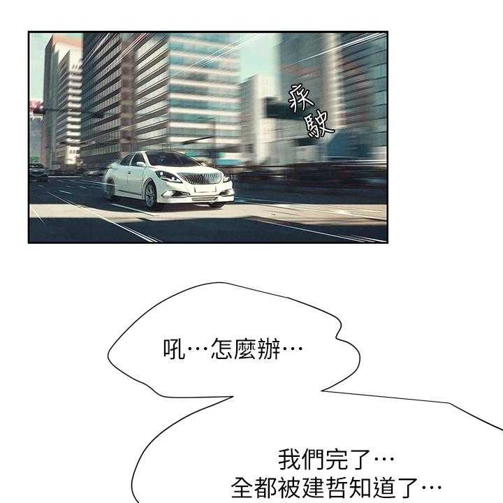 《蚁窝》第163话 169_我真的会杀了你 第1页