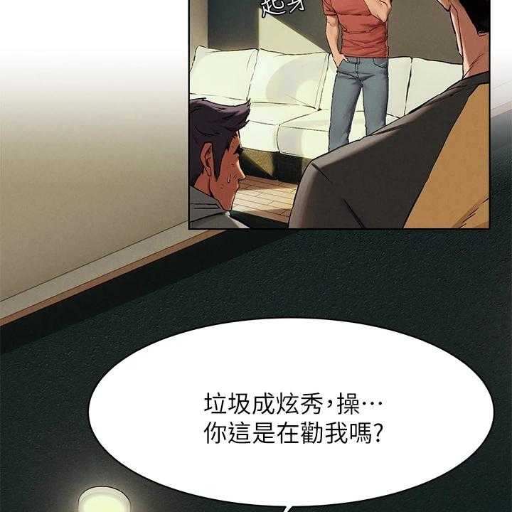《蚁窝》第163话 169_我真的会杀了你 第25页