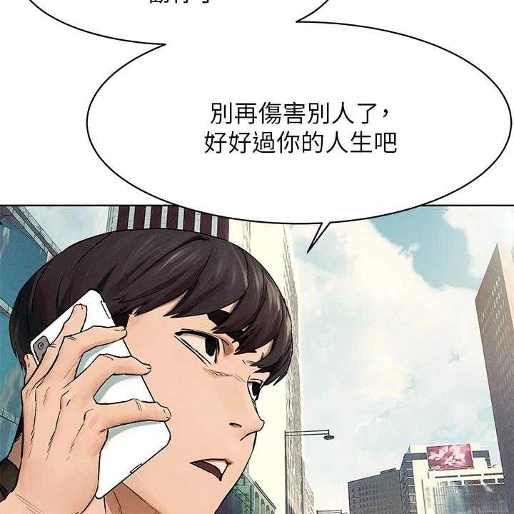 《蚁窝》第163话 169_我真的会杀了你 第28页