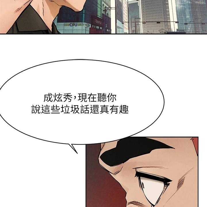 《蚁窝》第163话 169_我真的会杀了你 第29页