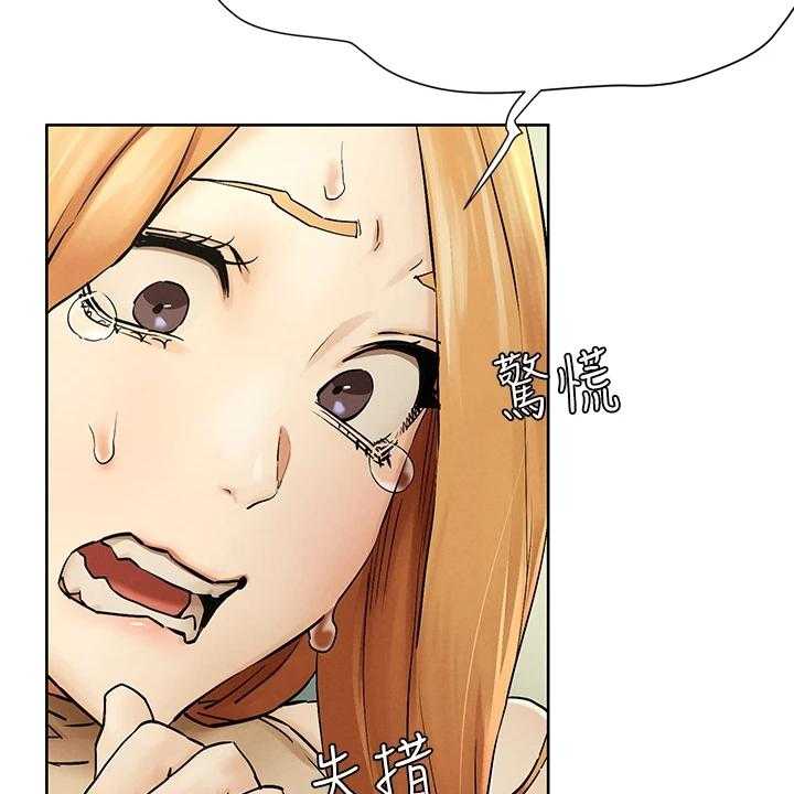 《蚁窝》第163话 169_我真的会杀了你 第2页